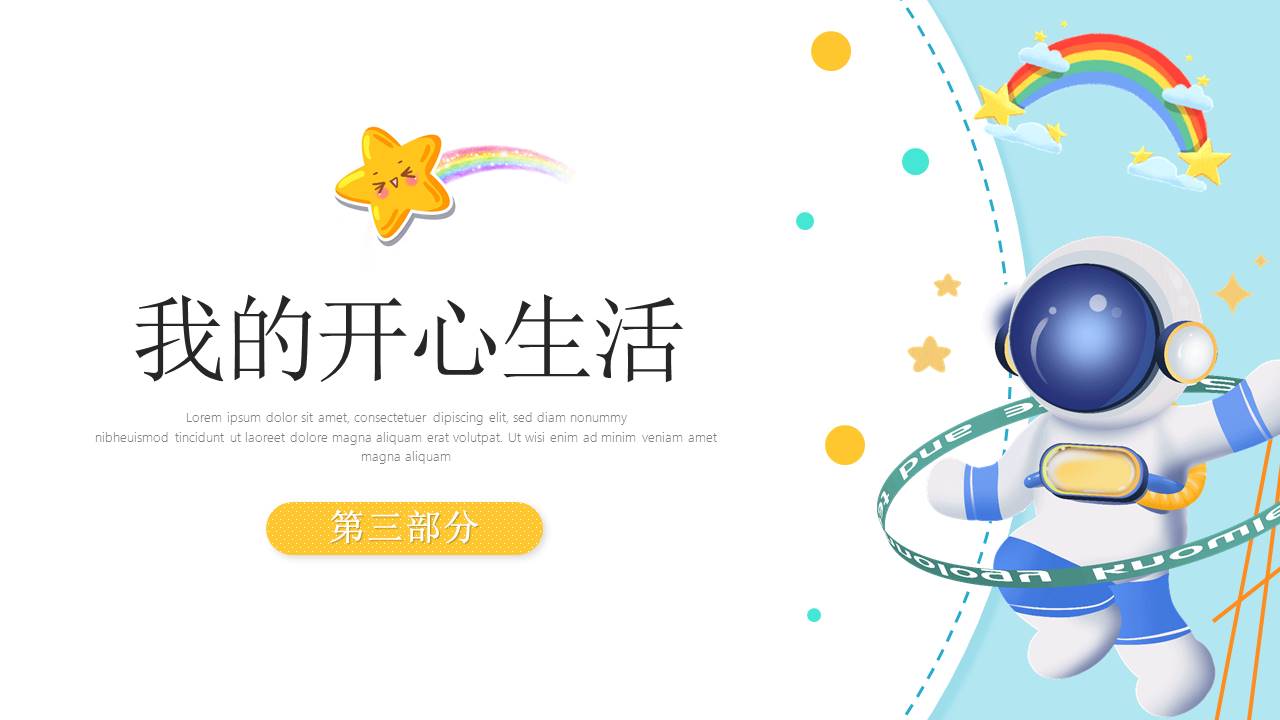 个人简历 (40).pptx